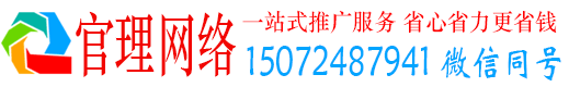 伊川官理信息流运营